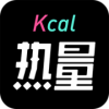 热量减肥法最新版