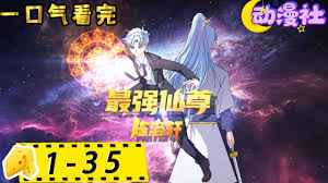玄仙轮回合集