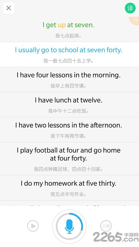 江苏省中小学语音系统