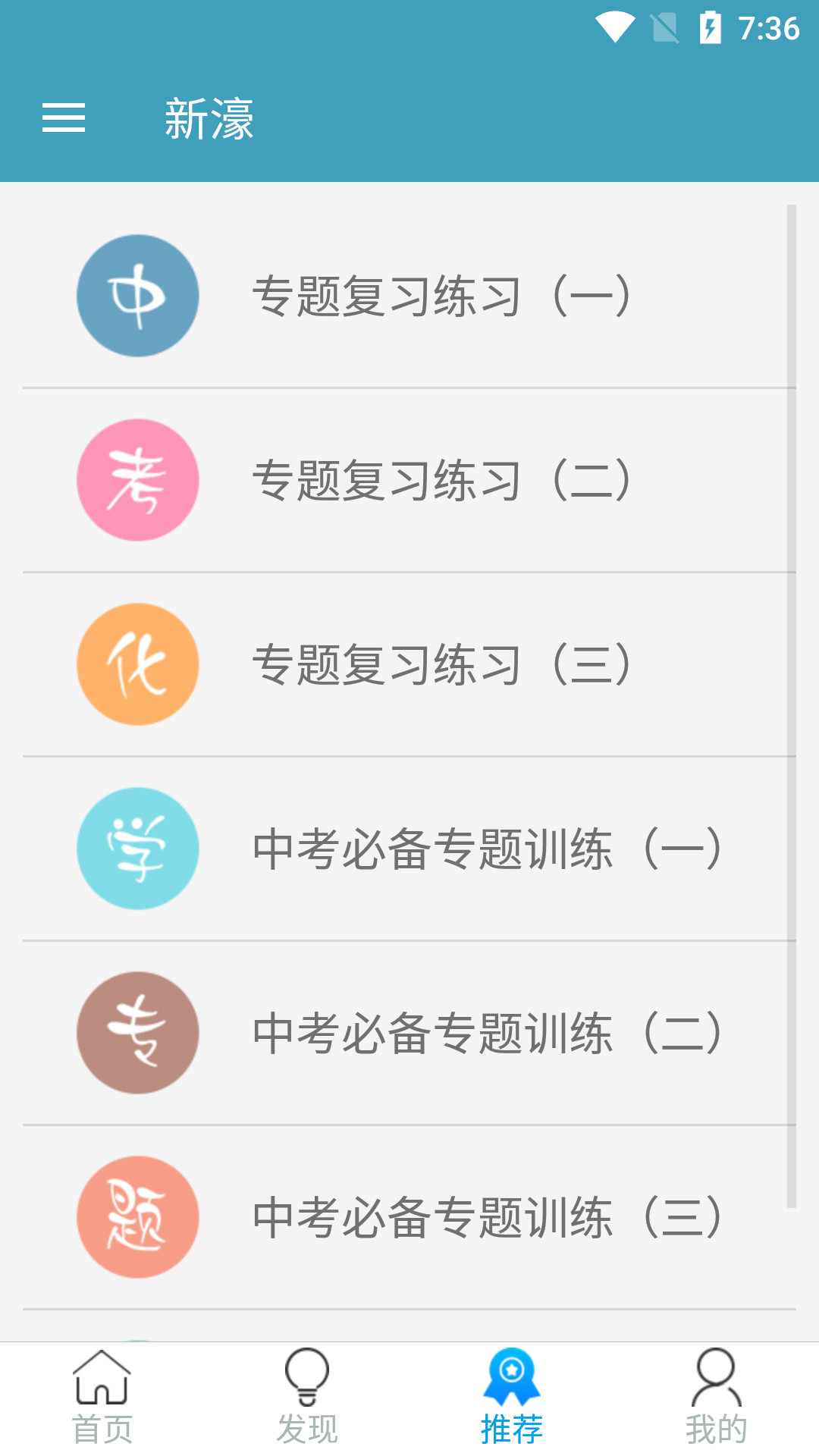 新濠安卓版