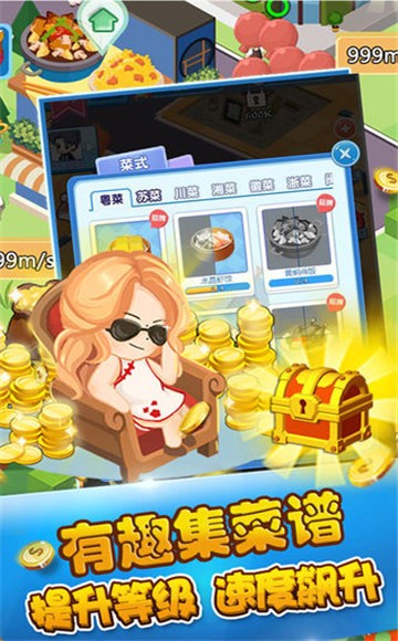 天天美食街最新版