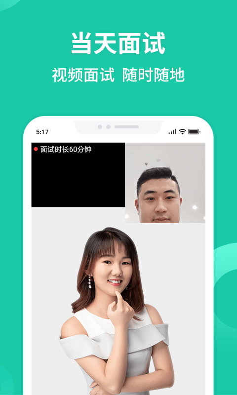 汇博人才网安卓版
