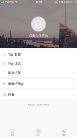 大美东丰最新版