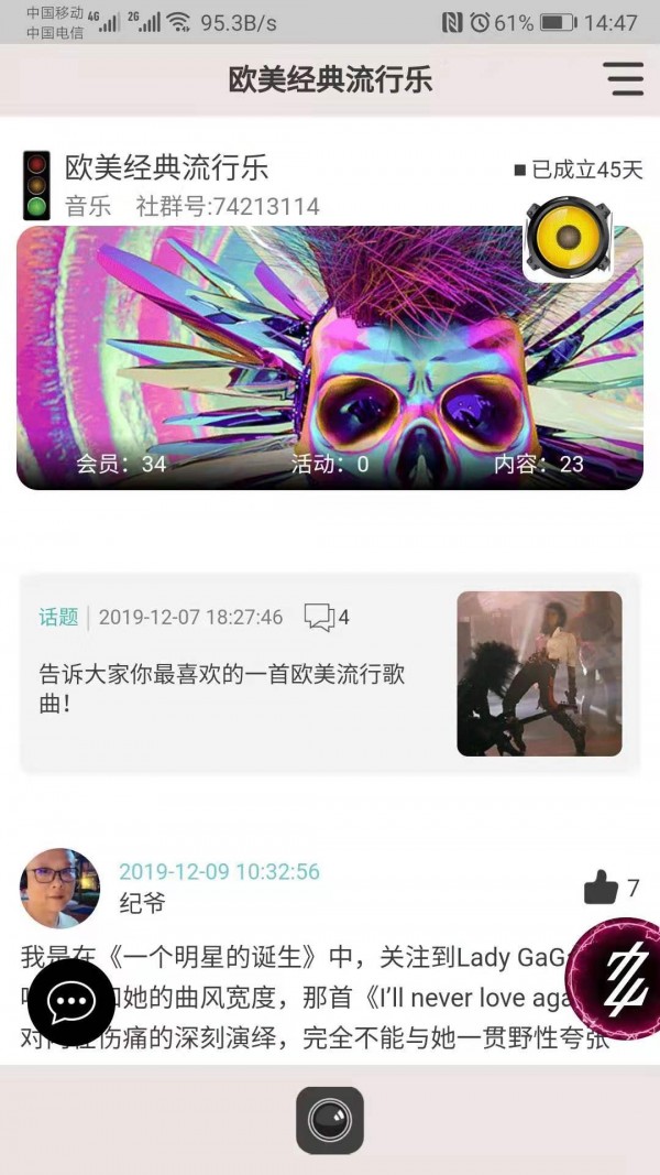 秒社最新版