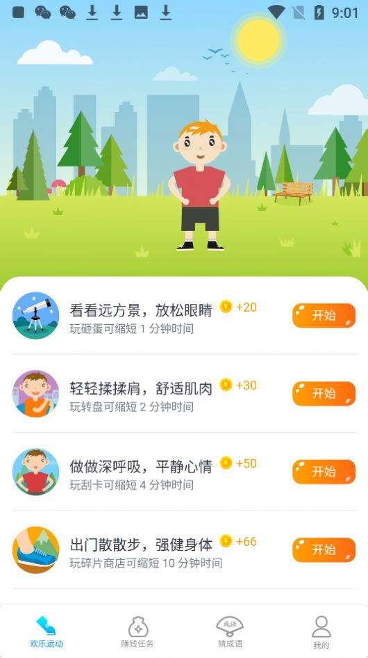 皮皮赚最新版