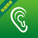 听力筛查最新版