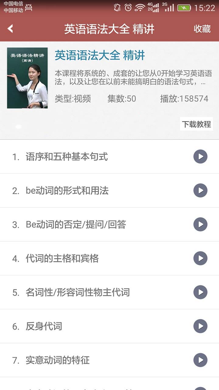 疯狂英语发音宝典官网版