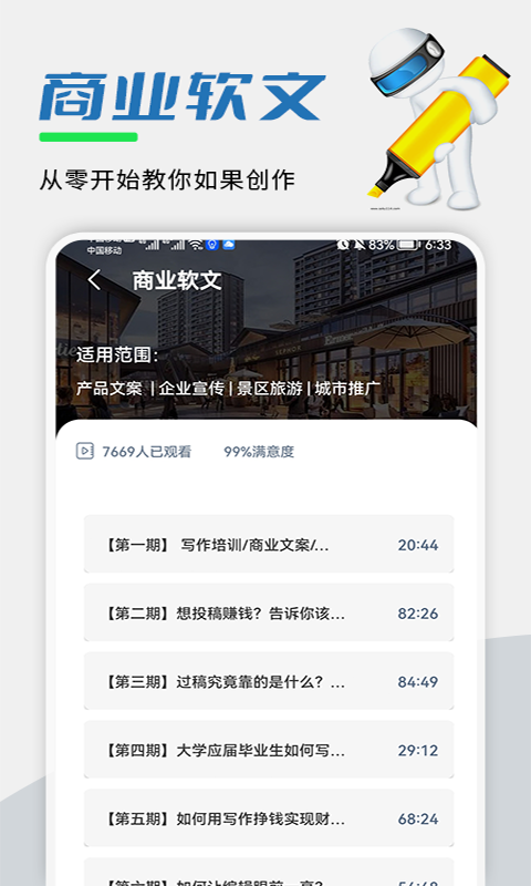 易稿平台免费版