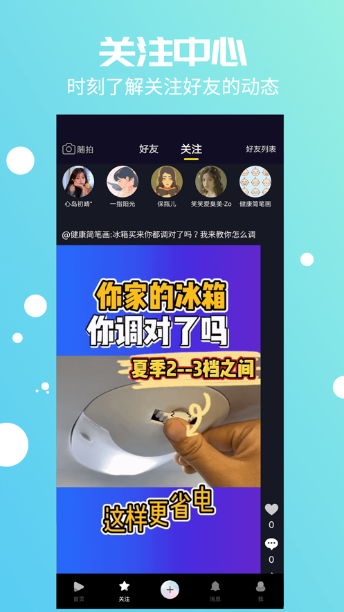 美健视频安卓版
