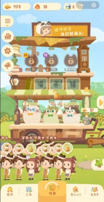 猫咪奶茶屋最新版