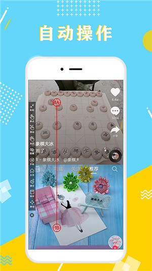 全力点点最新版