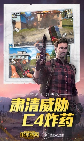 吃鸡盒子超广角官网版