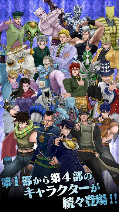 jojo的奇妙冒险钻石纪录官网版