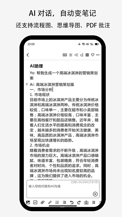 lionote笔记最新版