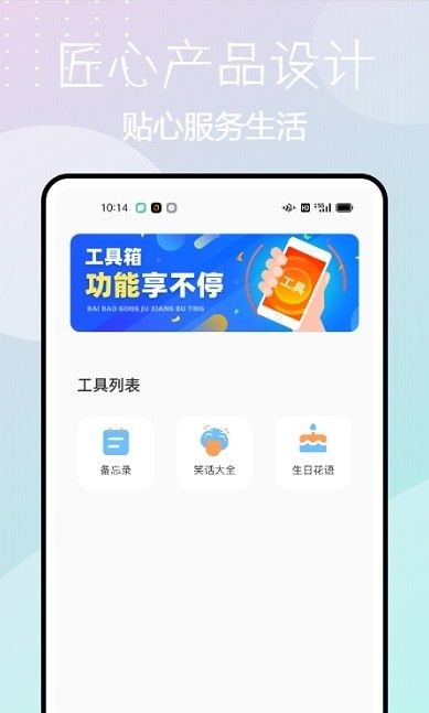 时钟天气官网版
