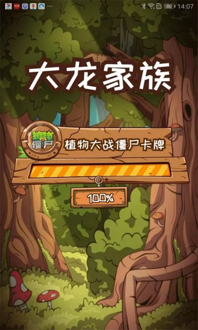 汇智动漫植物大战僵尸