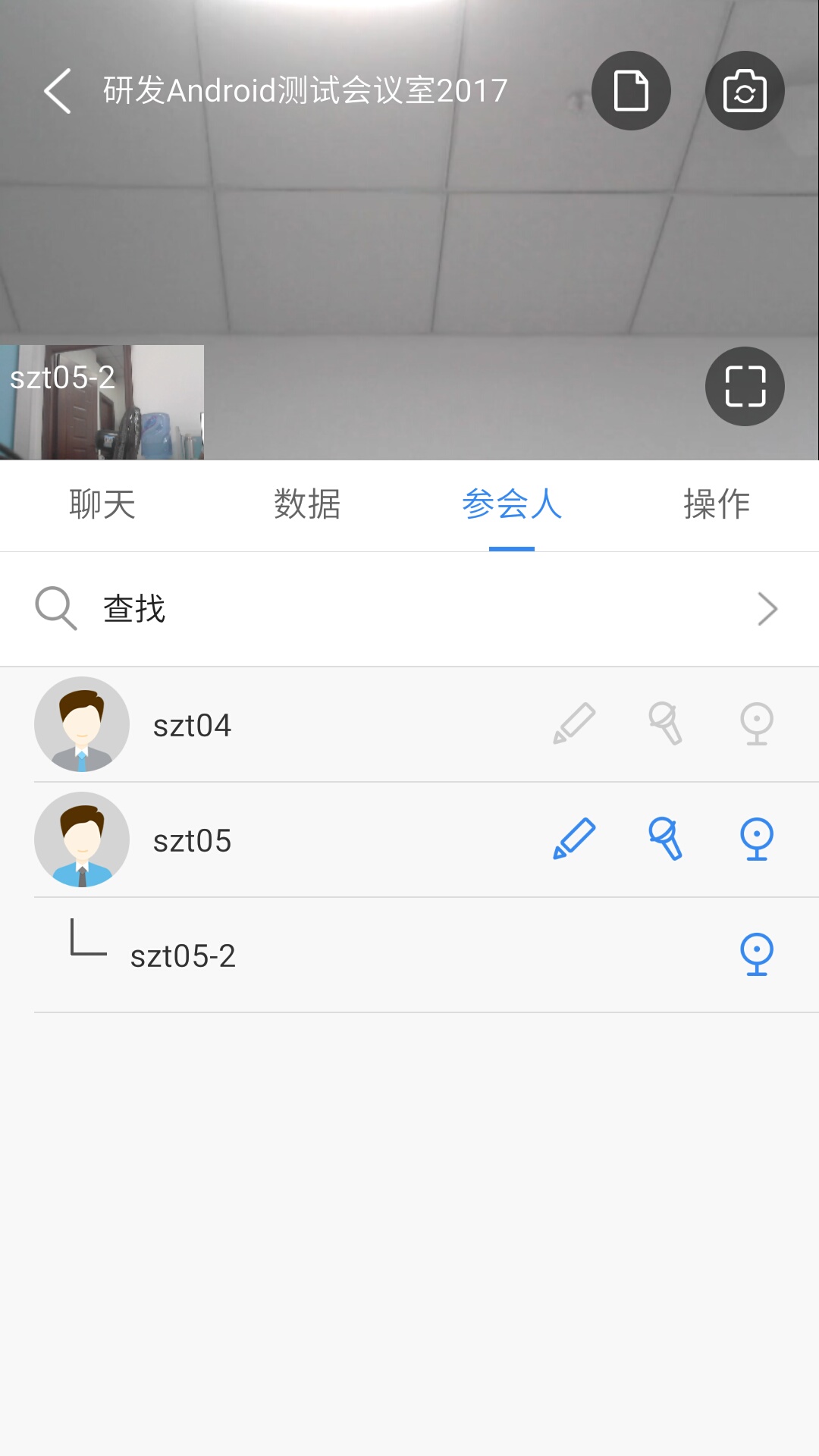 WeMeeting最新版