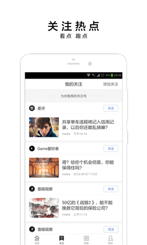 小度头条免费版