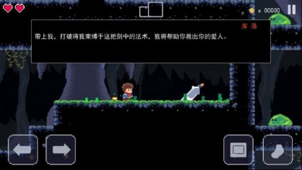 杰克冒险剑之传说官网版