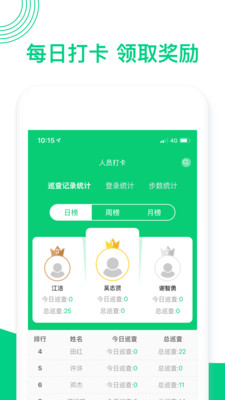 智慧街安卓版
