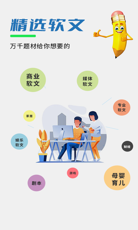 易稿平台官网版