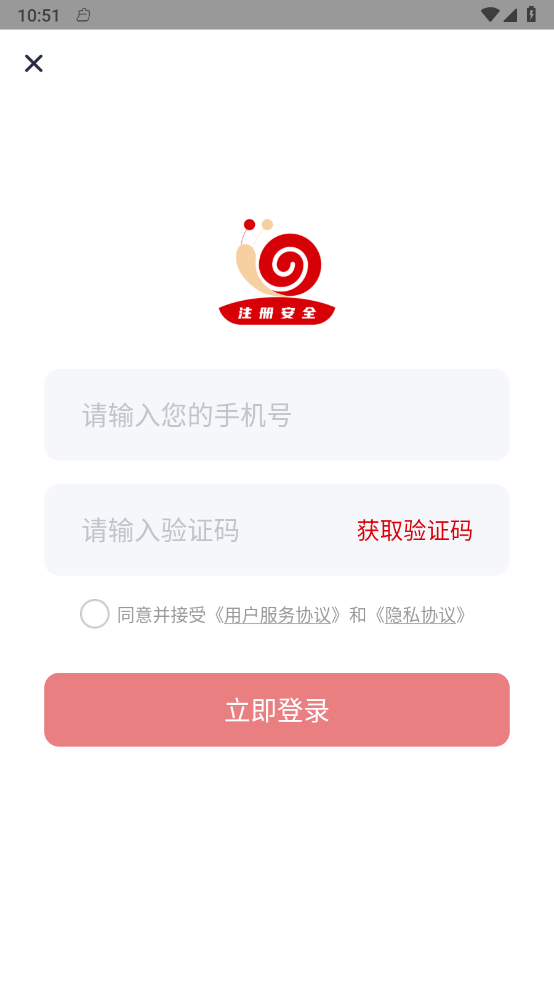 注册安全工程师小牛题库免费版