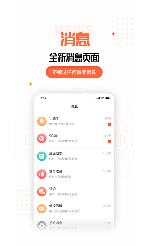 家长空间官网版
