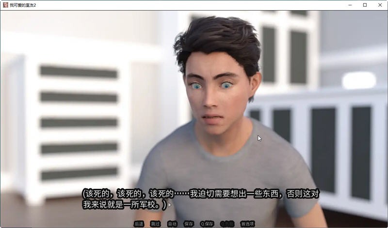 我可爱的室友免费版