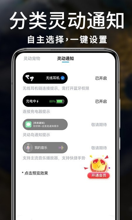 智能小组件手机版