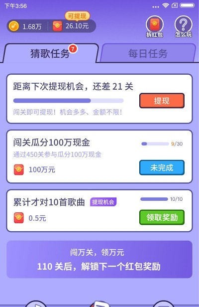 最爱唱歌安卓版