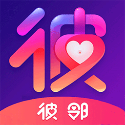 彼邻安卓版