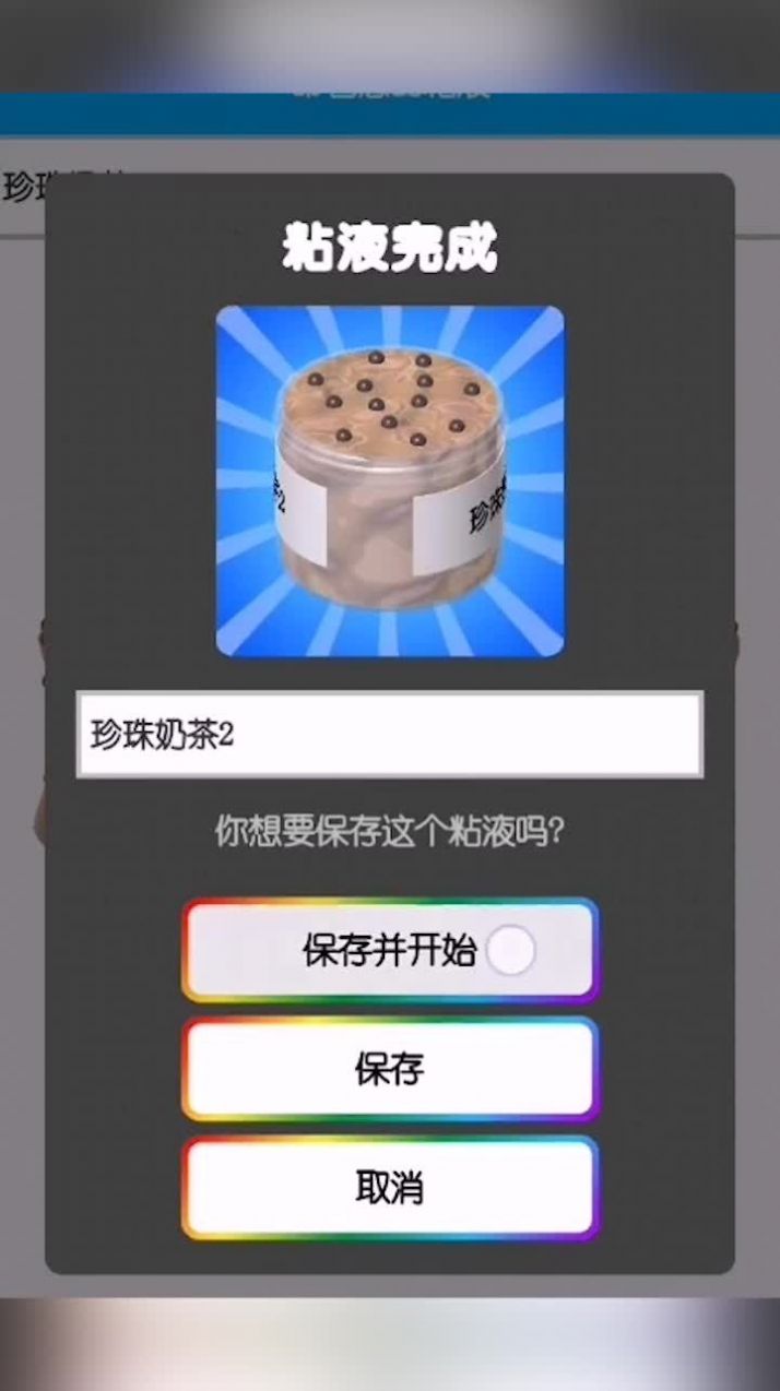 七彩软泥所以