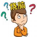 大脑转转转最新版