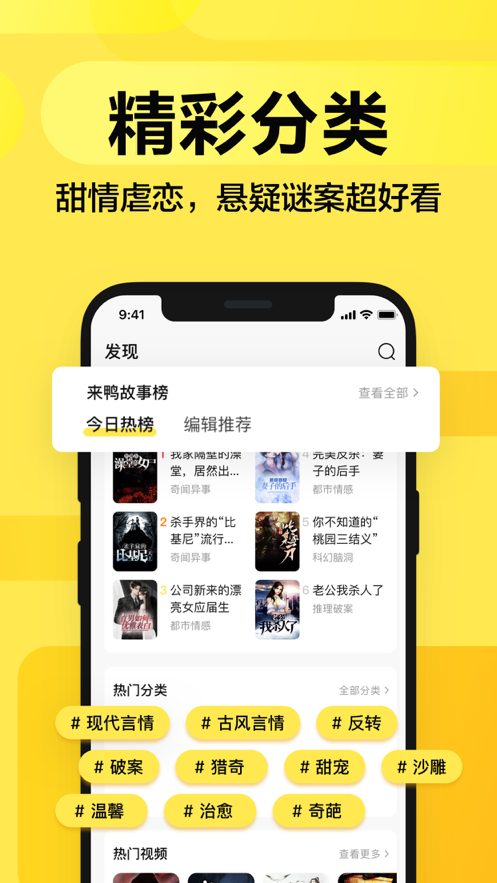 来鸭官网版