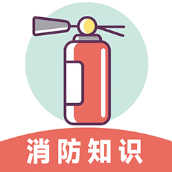 全民消防云课堂安卓版