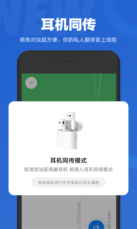 小爱同学虚拟男友手机版