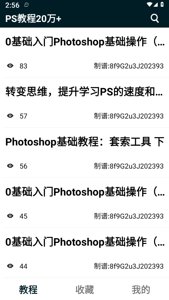 PS教程