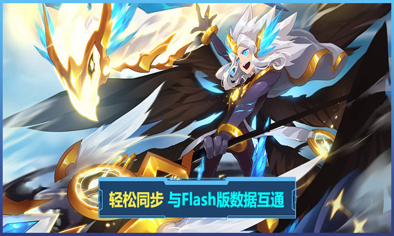 赛尔号互通助手最新版