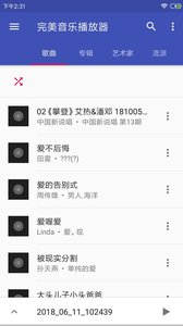 完美音乐播放器免费版