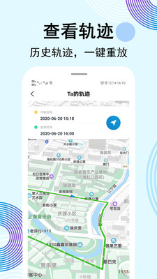 云踪定位寻人官网版