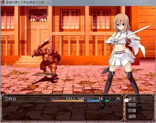 圣装女骑士艾莉丝官网版