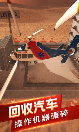 汽车粉碎模拟器安卓版