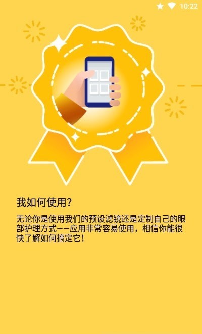 夜间模式蓝光滤镜手机版