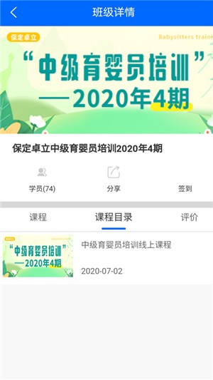 工匠学习官网版