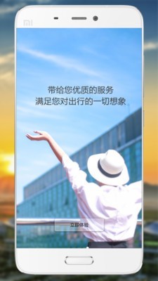 空铁商旅通最新版