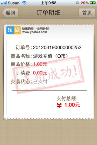乐刷官网版