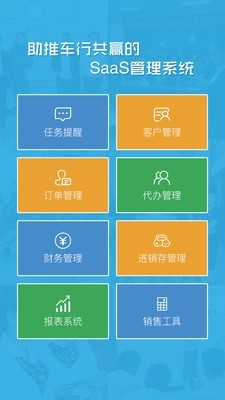 卡派云车商最新版