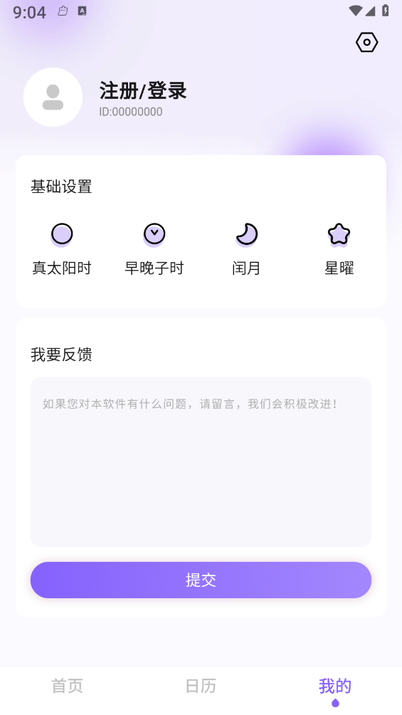 问真国学文化官网版