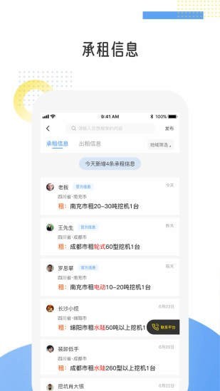 易起挖免费版