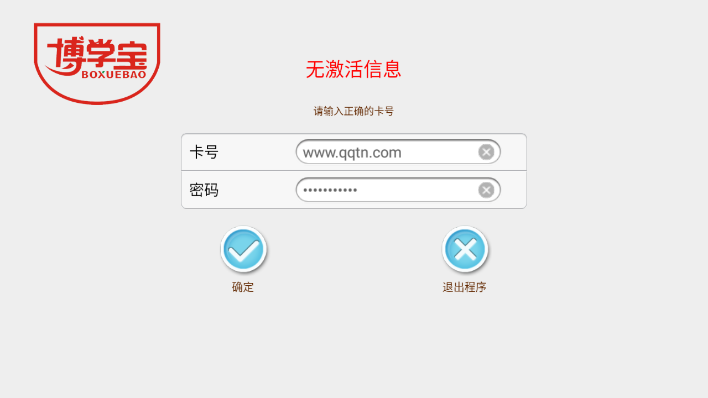 博学宝免费版
